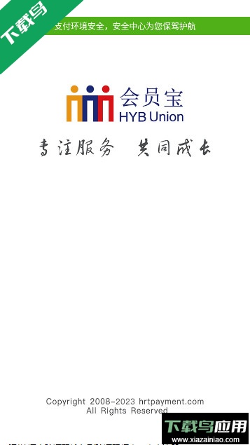 会员宝秒到版app下载最新版截图5