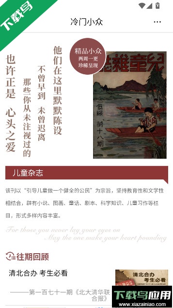 上图全国报刊索引数据库app下载最新版截图5