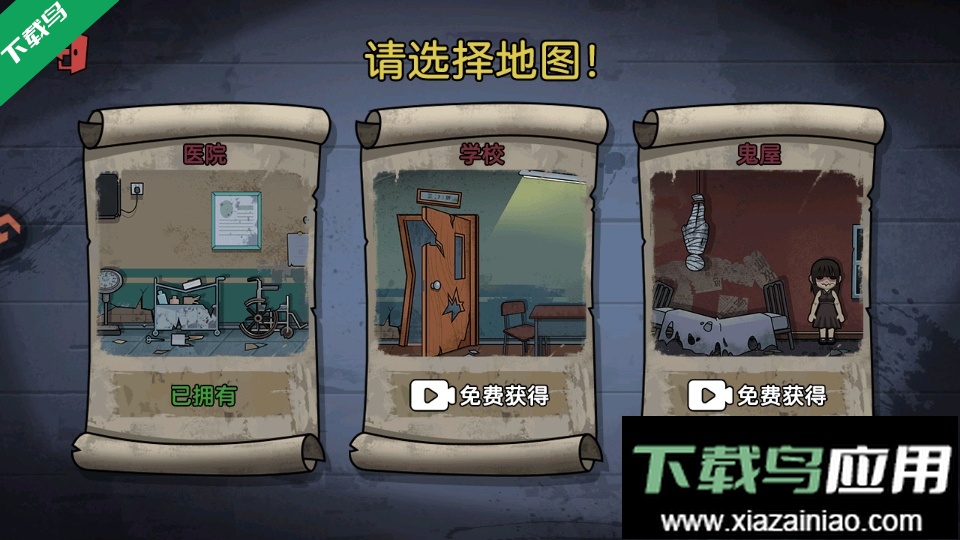 暗室迷藏小游戏安卓版下载最新版截图2