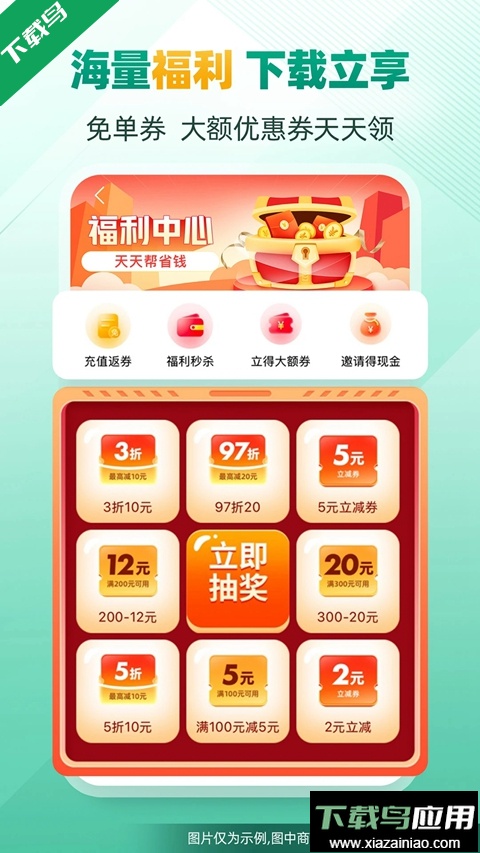 省省回头车货运平台下载安装(省省货主)截图2