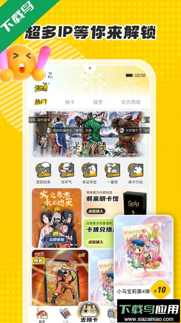 卡游术铂app下载安装截图1