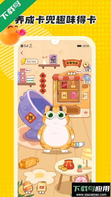 卡游术铂app下载安装截图3