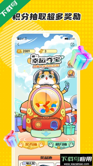 卡游术铂app下载安装截图4