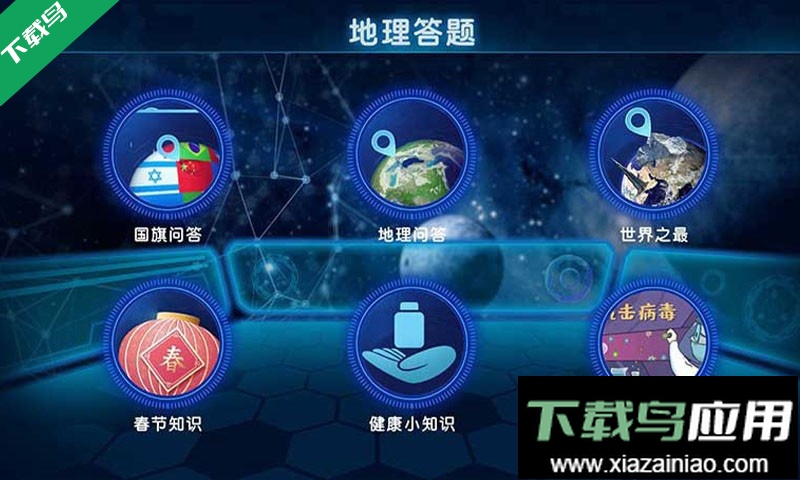 AR地球探索app手机版下载最新版截图1