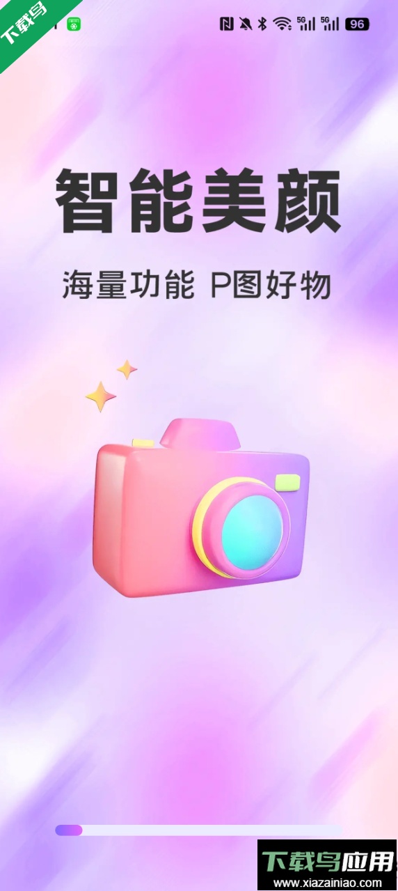 潮颜相机免费版下载最新版截图1