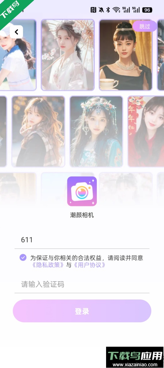 潮颜相机免费版下载最新版截图2