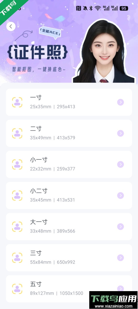 潮颜相机免费版下载最新版截图6