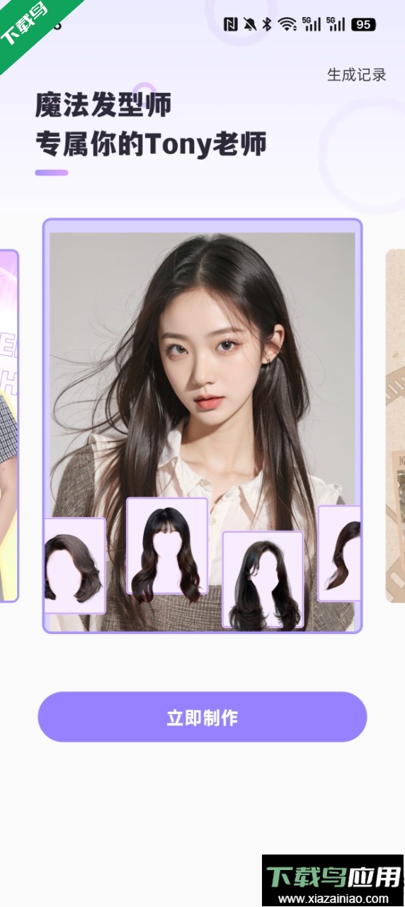 潮颜相机免费版下载最新版截图7