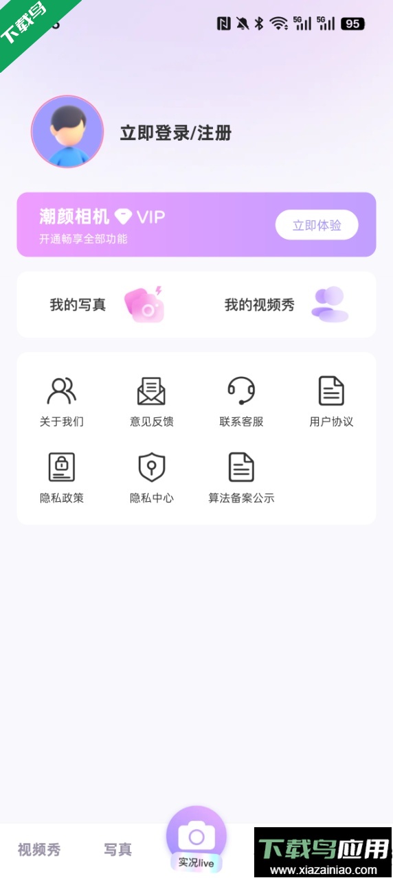 潮颜相机免费版下载最新版截图8