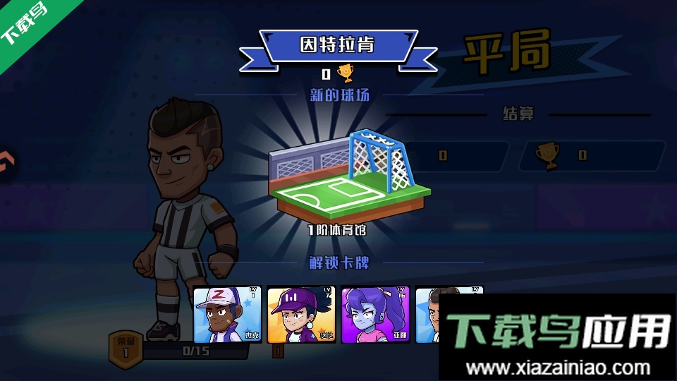 冲关极限营小游戏下载最新版截图1