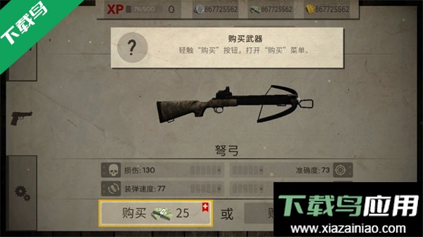 死灵奇袭游戏下载官方版截图2