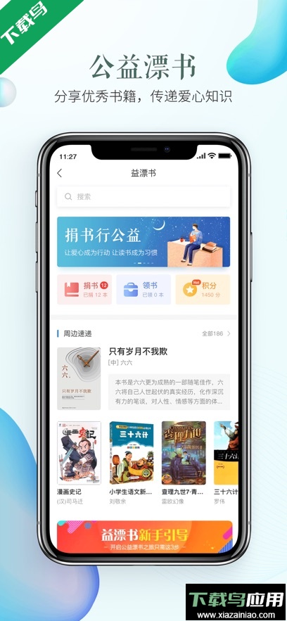 安全教育平台app最新版下载截图3