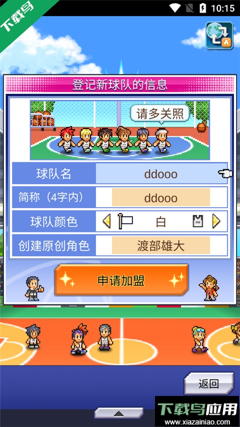 篮球热潮物语中文版下载最新版截图2