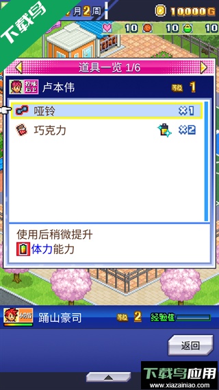 篮球热潮物语中文版下载最新版截图3