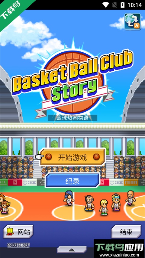篮球热潮物语中文版下载最新版截图4
