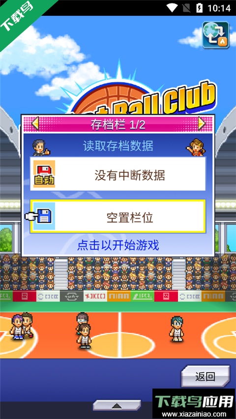 篮球热潮物语中文版下载最新版截图5