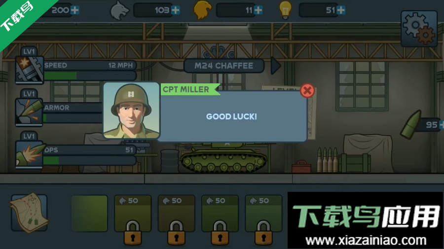 装甲英雄下载手机版截图4