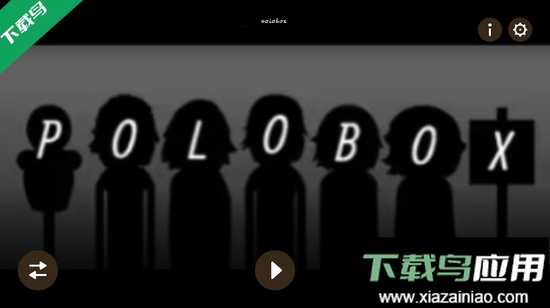 节奏盒子polobox模组手机版下载最新版截图2