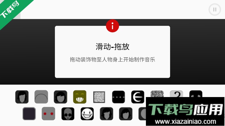 节奏盒子polobox模组手机版下载最新版截图3