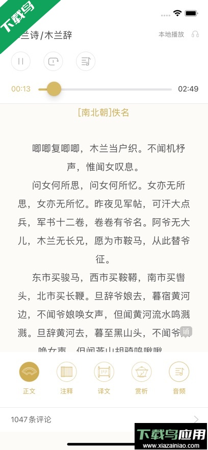 古诗词典app最新版下载最新版截图2