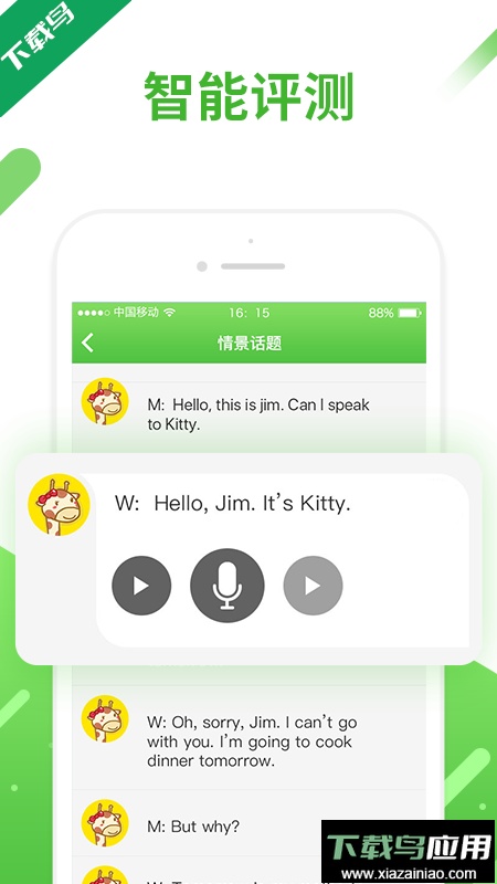 口语易app最新版下载截图4