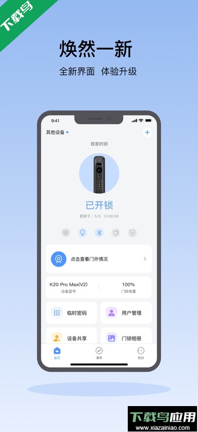 凯迪仕智能app最新版下载最新版截图4