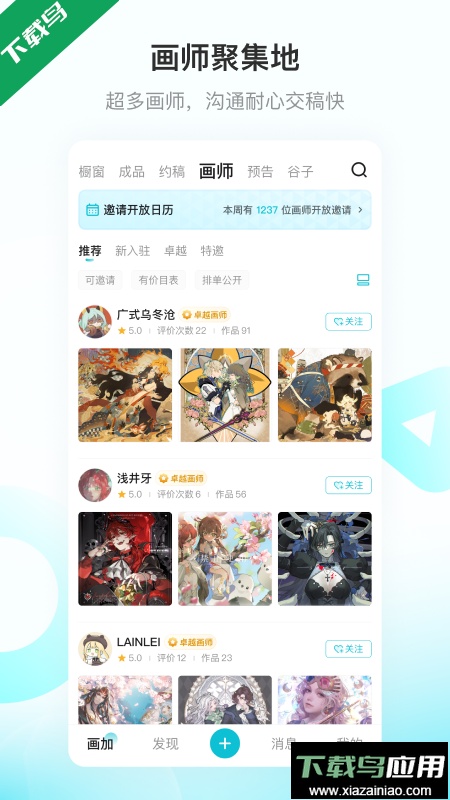画加app最新版下载最新版截图2