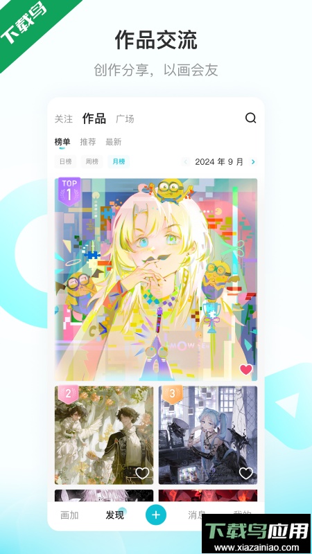 画加app最新版下载最新版截图3