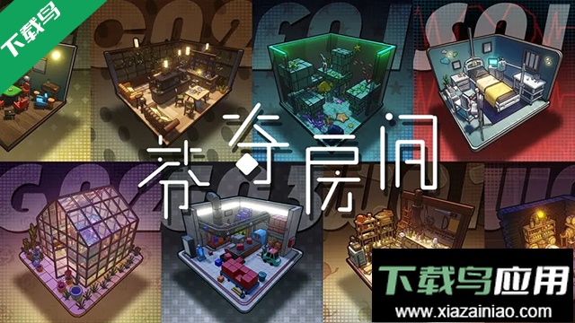 芬奇房间游戏下载截图2