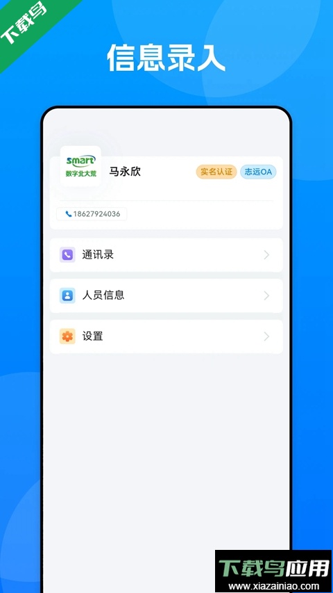 数字北大荒2026官方下载最新版截图1