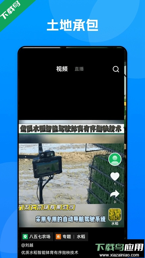 数字北大荒2026官方下载最新版截图2