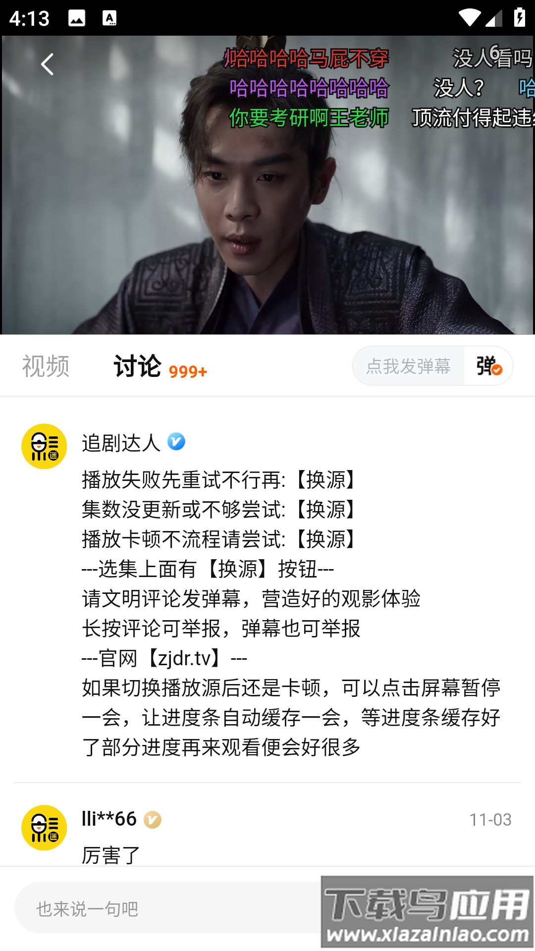 追剧达人最新版