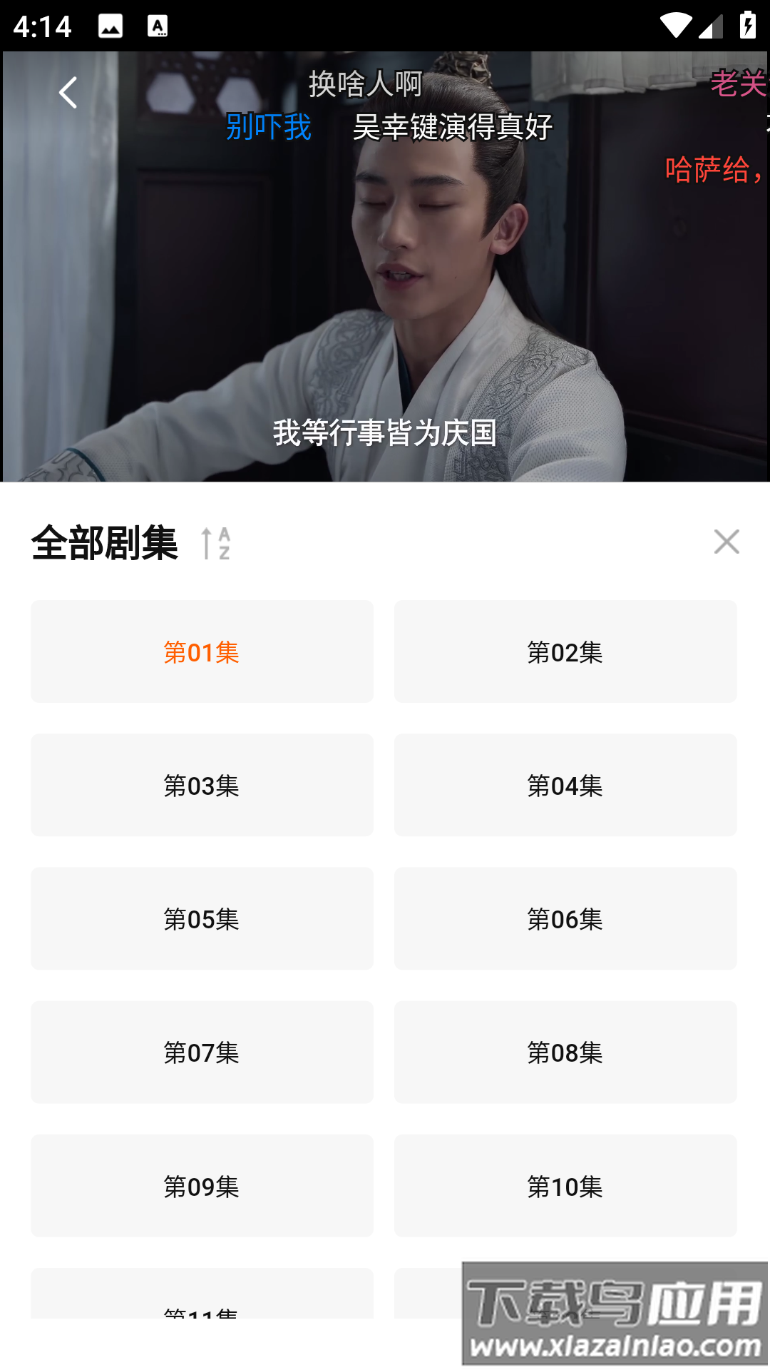 追剧达人最新版