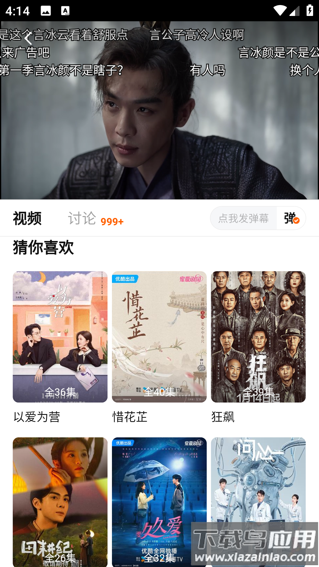 追剧达人最新版