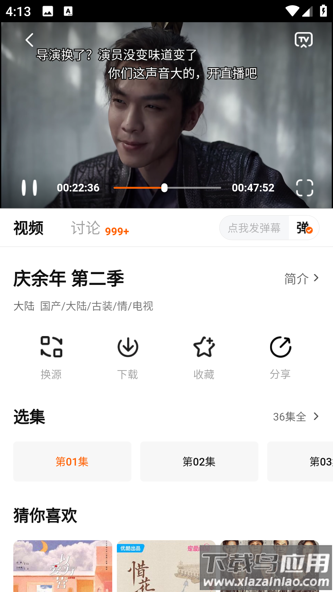 追剧达人最新版