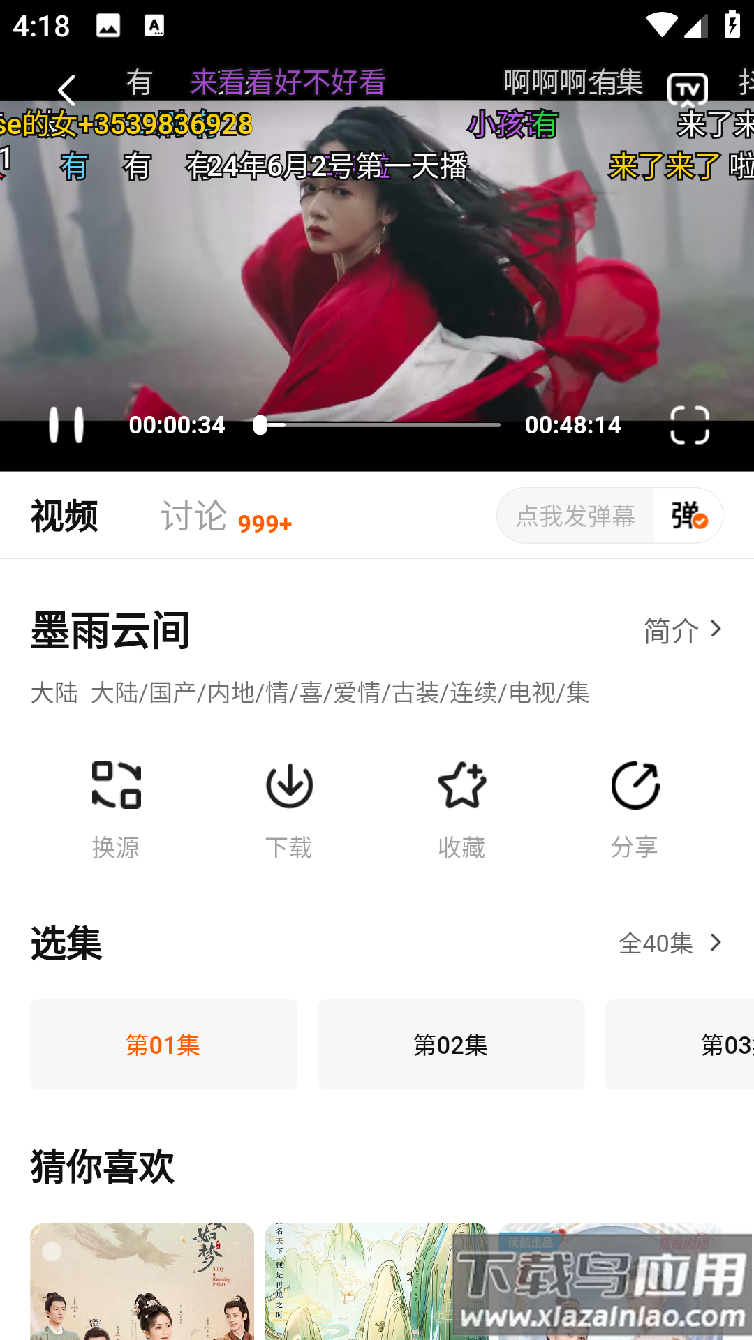 追剧达人最新版