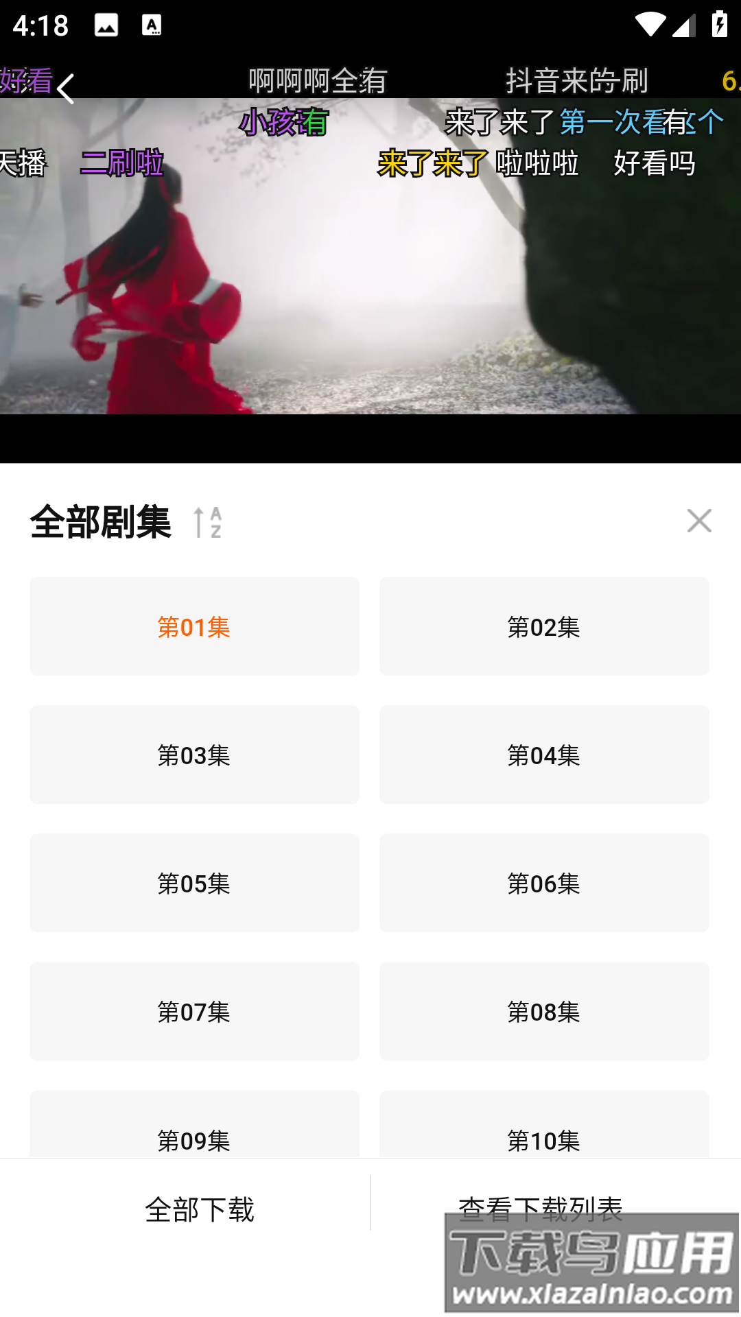 追剧达人最新版