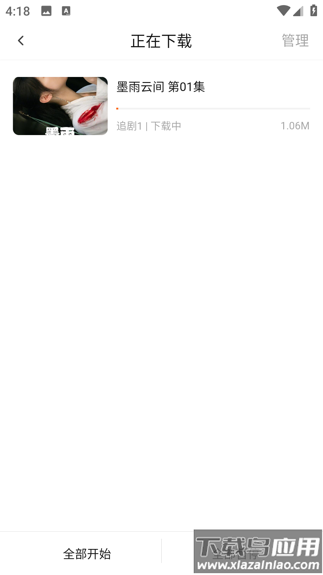 追剧达人最新版