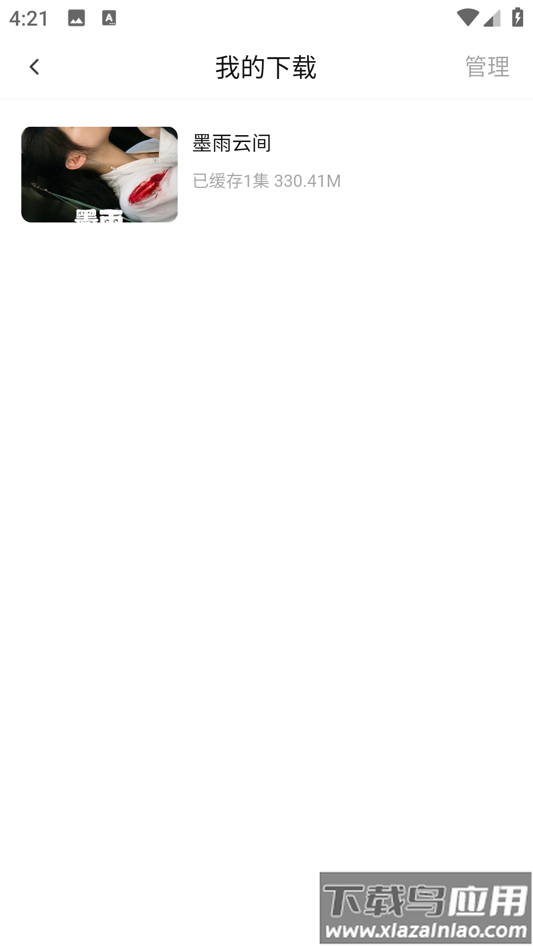 追剧达人最新版