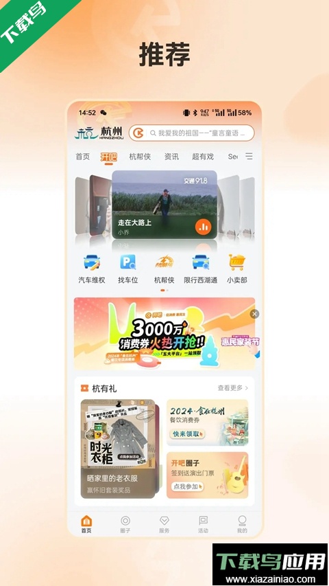 开吧历史版本下载截图3