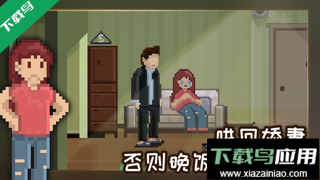 如果可以回家早一点手游下载最新版截图1