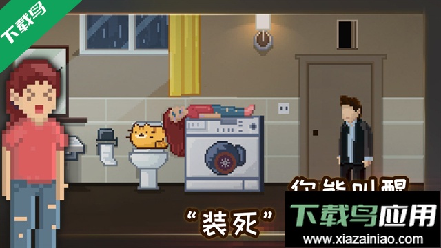 如果可以回家早一点手游下载最新版截图4