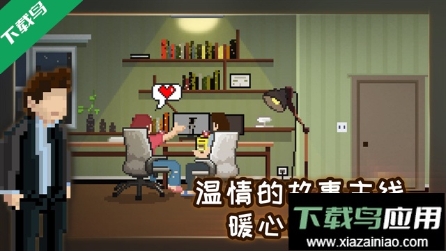 如果可以回家早一点手游下载最新版截图5