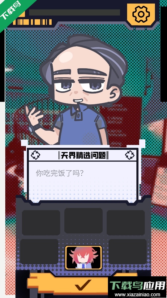 我已阅读并同意手游下载最新版截图2