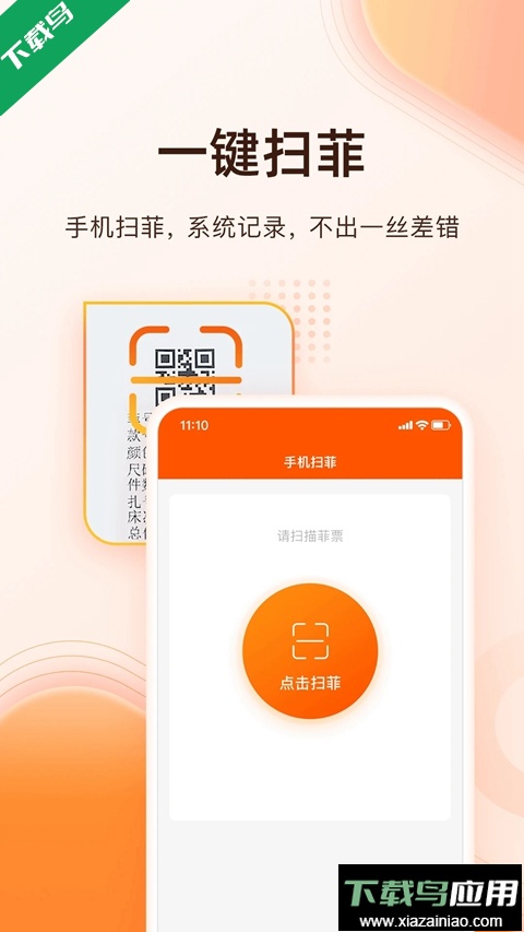 巧飞手机免费版下载安装最新版截图1