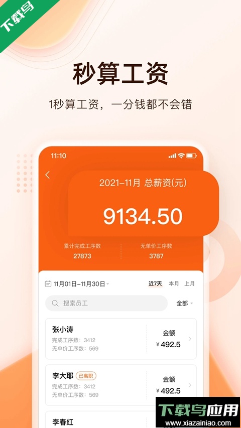 巧飞手机免费版下载安装最新版截图2
