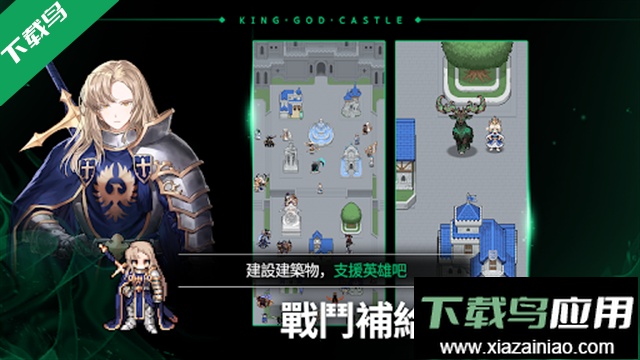 神王城堡游戏下载(킹갓캐슬)最新版截图3