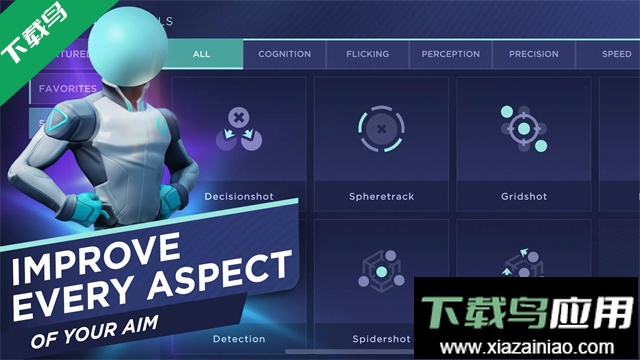 AIMLAB手游下载官方免费版(瞄准实验室)截图4
