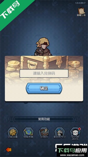 小小诸神游戏安卓版下载最新版截图1