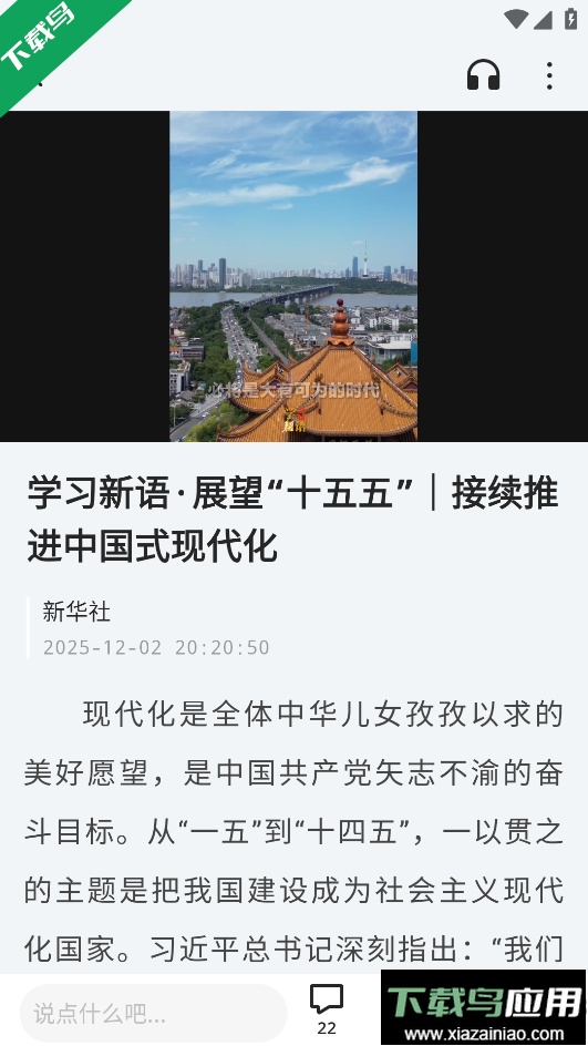 四川观察官方正版下载最新版截图1